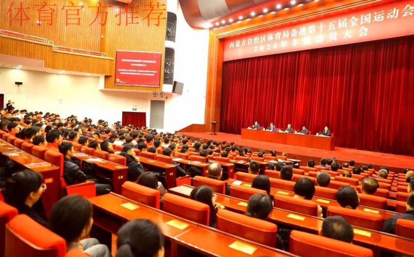 内蒙古体育局传达学习贯彻全国两会精神