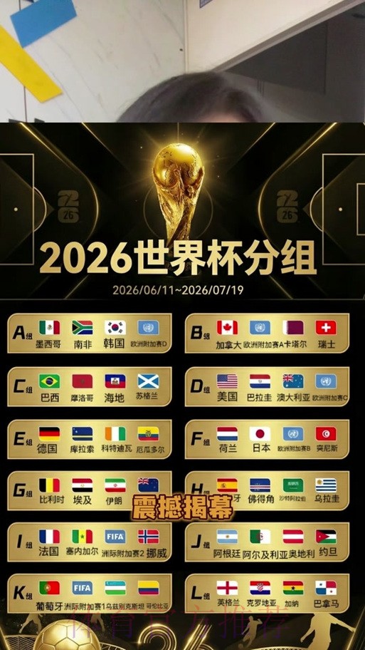 2026世界杯竞猜苹果全站 2026世界杯竞猜苹果全站
