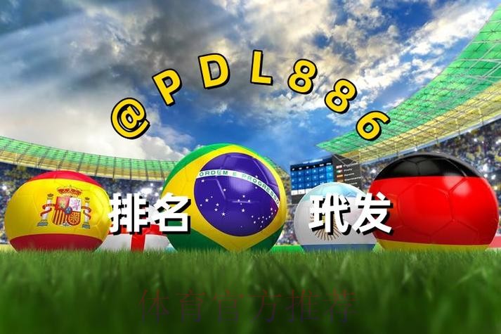 2026世界杯买球哪个好入口地址 2026世界杯买球哪个好入口地址