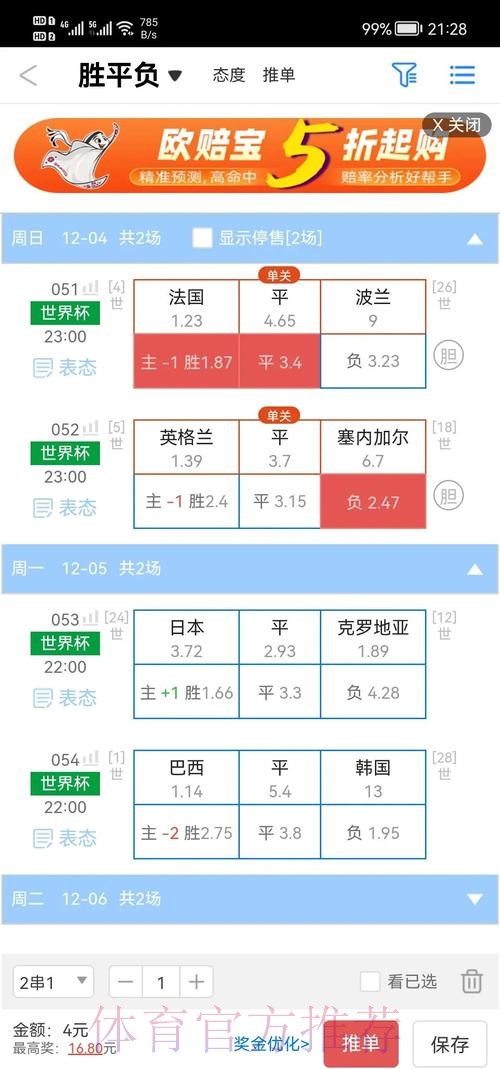 世界杯盘口官网最新网址 世界杯盘口官网最新网址