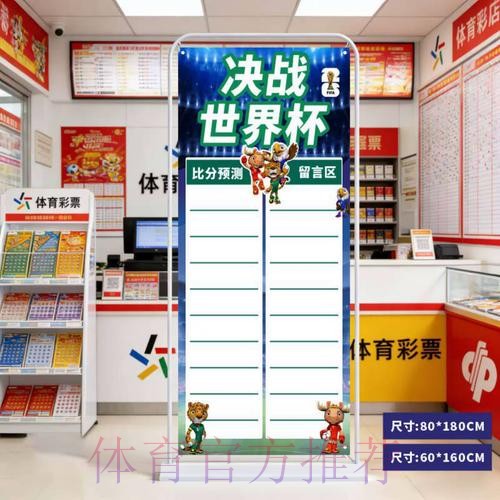 2026世界杯比分免费入口地址 2026世界杯比分免费入口地址