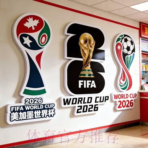 2026世界杯投注网站最佳 2026世界杯投注网站最佳