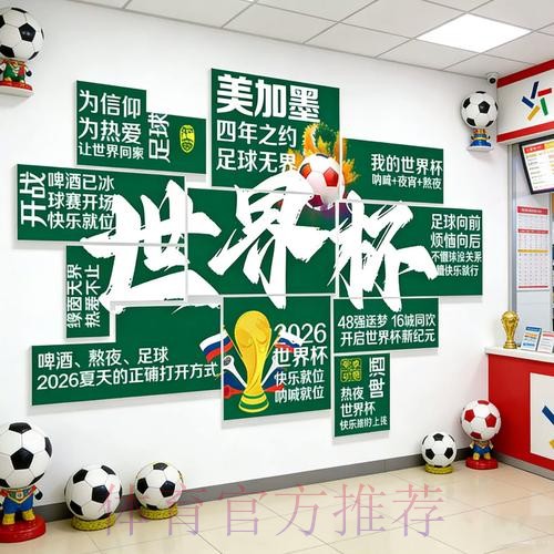 2026世界杯投注网站最佳 2026世界杯投注网站最佳